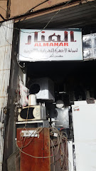 المنار - Taif - +966 50 309 6953