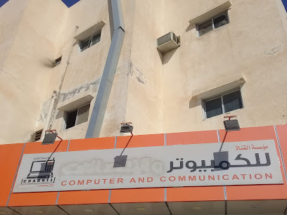 AL QANAT COMPUTERS - Buraydah - +966 57 851 6813