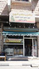 مطاحن ومحامص الربيع - Taif - +966 53 882 3110