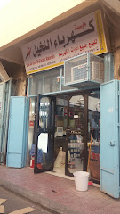 مؤسسة كهرباء النخيل - Jeddah - +966 50 432 7739