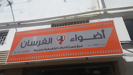 شركة الخط الحديث التجارية - Jeddah - +966 50 935 2019