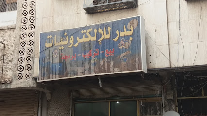 Badr Electronics - Al Madinah Al Munawwarah - +966 50 657 9722