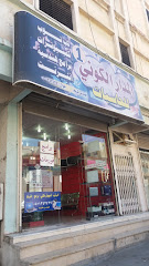 المدار الكوني للحاسبات - Taif - +966 50 134 3439