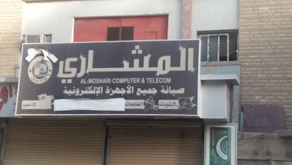 Mishari for maintenance of electronic equipment - Mecca -