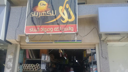 نور للكهرباء - Taif - +966 50 896 7680