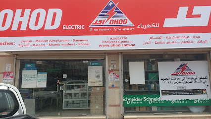 أحد للكهرباء - Al Madinah Al Munawwarah - +966 14 838 7197