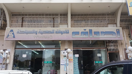 أصداف - Abha - +966 17 226 5298