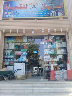 الريان المتحدة للتجارة. AL Rayan united trading.co. - Jeddah - +966 12 651 1411