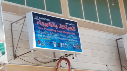 مؤسسة حسن الجليلي للسباكة والكهرباء - Dammam - +966 50 064 4496