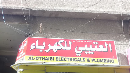 العتيبي للكهرباء - Riyadh - +966 56 333 5221