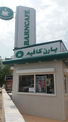 Barn's | بارنز - Al Madinah Al Munawwarah - +966 9200 06843