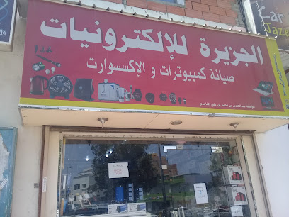 الجزيرة للإلكترونيات - Jeddah - +966 53 035 7988
