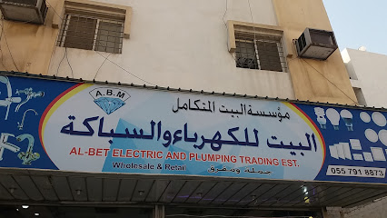 مؤسسة البيت المتكامل - Dammam - +966 55 791 8873