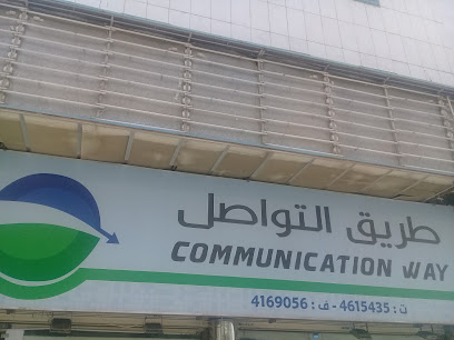 Communication Way - Riyadh - +966 11 416 9056