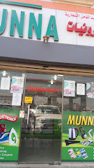 MUNNA Electronics - Dammam - +966 54 594 1677