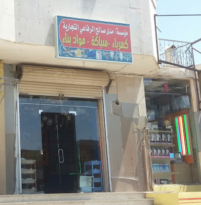 مؤسسة / مدى صالح الرفاعي التجارية - Tabuk - +966 55 781 1535