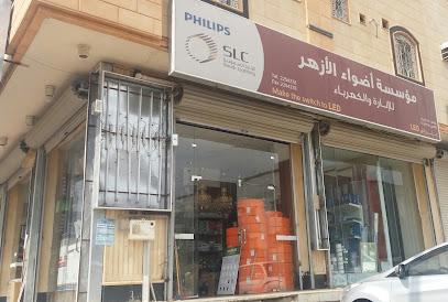 مؤسسة أضواء الأزهر - Abha - +966 56 792 9911