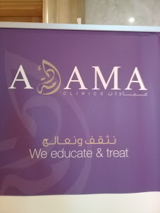 Adama Clinics - Jeddah - +966 12 660 0000