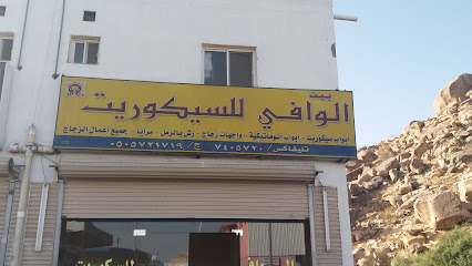 بيت الوافي للسيكوريت - Taif - +966 50 572 1719