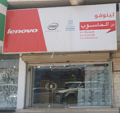 أفق الحاسوب - Tabuk - +966 50 740 2644