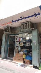 شركة الغيوم للأدوات الكهربائية - Jeddah - +966 12 647 2032