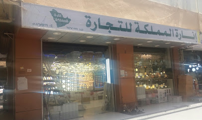 إنارة المملكة للتجارة - Jeddah - +966 12 647 0111