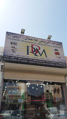معدات الرياض للأعمال - أربي إم - Taif - +966 59 317 0691