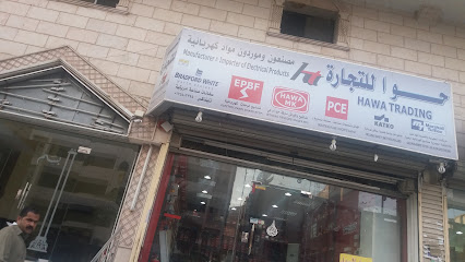 حوا للتجارة مواد كهربائية - Mecca - +966 12 550 2395