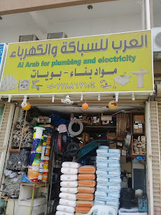 العرب للسباكة والكهرباء - Jeddah - +966 50 778 8671
