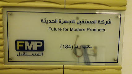 شركة المستقبل للأجهزة الحديثة - Mecca - +966 12 553 5553