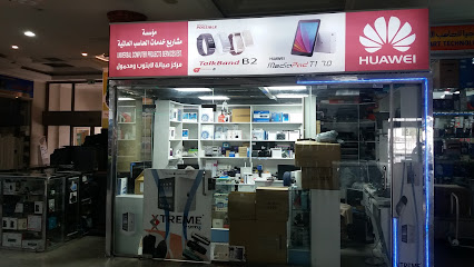 مؤسسة مشاريع خدمات الحاسب العالمية - Al Khobar - +966 54 101 3666