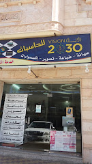 الشبل للحاسبات - Taif - +966 54 127 0263