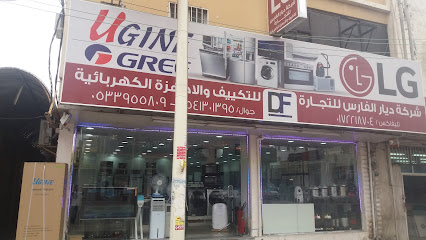 شركة ديار الفارس للتجارة - Khamis Mushait - +966 53 395 5809
