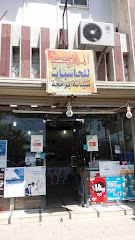 المملكة للحاسبات - Taif -