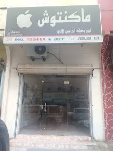 ماكنتوش للاتصالات والحاسب الالي - Buraydah - +966 59 397 7177