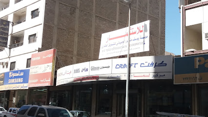 مركز لما 2000 التجاري - Taif - +966 12 738 1479