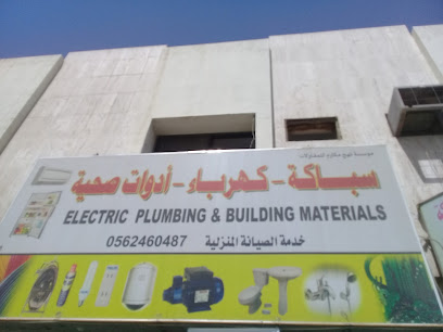 مؤسسة نهج مكارم للمقاولات - Riyadh - +966 56 246 0487