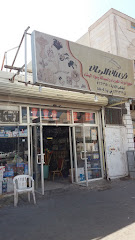 فرسان الريان لبيع أدوات الكهرباء والسباكة وموادالبناء - Mecca - +966 50 350 7244