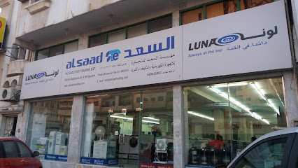 شركة السعد للتجارة - Al Khobar - +966 53 829 0400