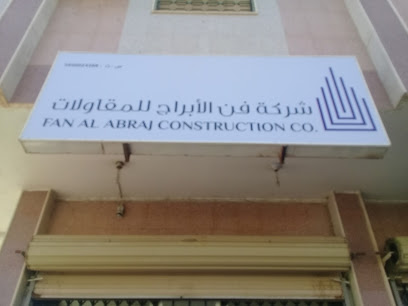 شركة فن الأبراج للمقاولات - Tabuk - +966 55 536 7288