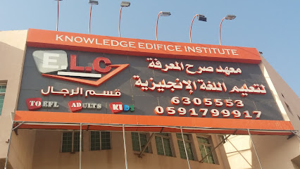 Knowledge Edifice Institute - Jeddah - +966 59 179 9917