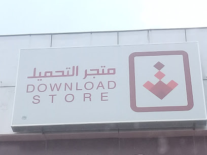 متجر التحميل Download Store - Abha - +966 55 848 1441