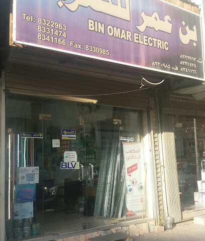 بن عمر للكهرباء - Dammam - +966 55 262 7022