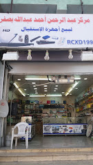 مركز عبد الرحمن أحمد عبدالله بصفر لبيع أجهزة الإستقبال - Taif - +966 53 782 8418