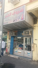 مؤسسة شروق الخبرالتجارية - Dammam - +966 13 834 9606