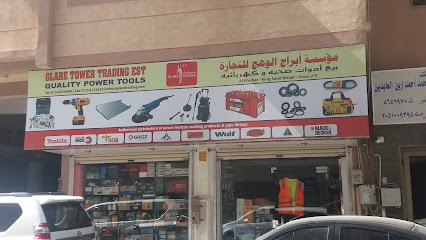 مؤسسة أبراج الوهج للتجارة - Al Khobar - +966 13 833 6469
