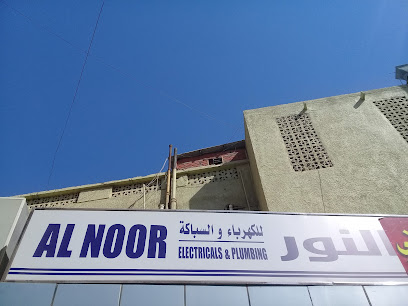 النور للكهرباء والسباكة - Jeddah - +966 56 224 4945
