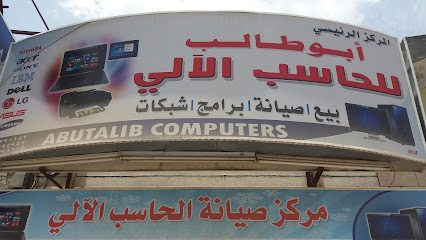 المركز الرئيسي أبو طالب للحاسب الآلي - Abha - +966 17 229 4943