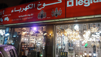 كوخ الكهرباء للأدوات الكهربائية - Al Madinah Al Munawwarah - +966 14 835 5146
