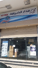 مدار الضيافة - Mecca - +966 12 572 9777